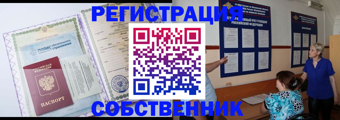 миграционный учет в Балабаново