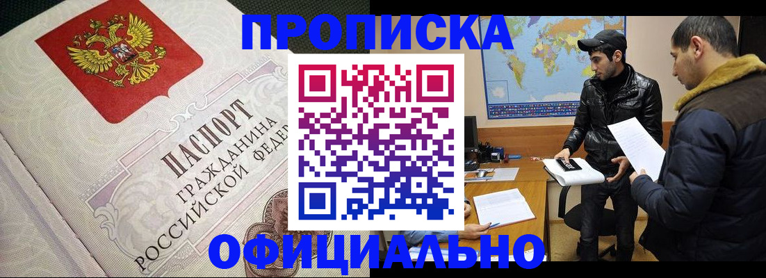 временная регистрация собственник в Балабаново